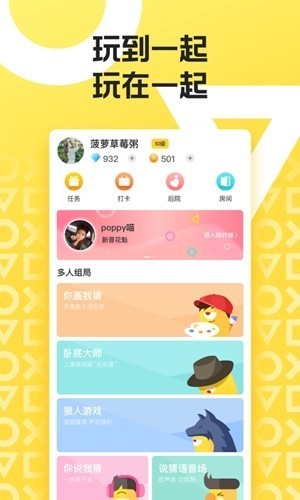 游戏界面