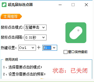 操作界面示意图