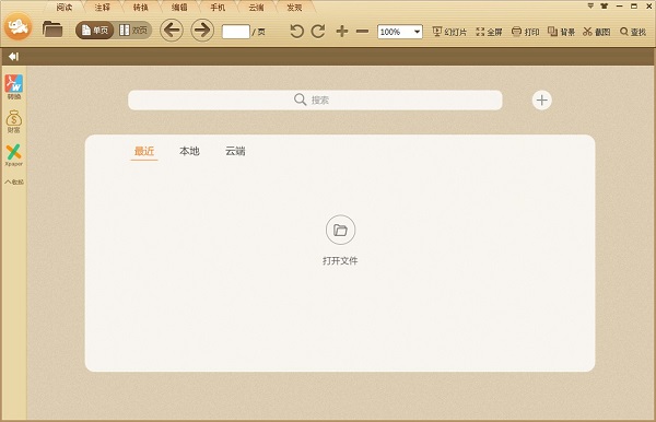 快捷操作示意图