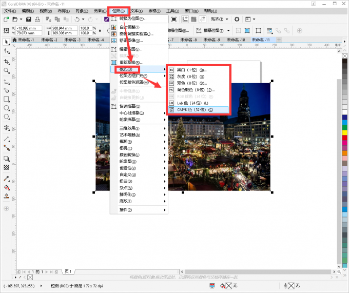 色彩模式示意图