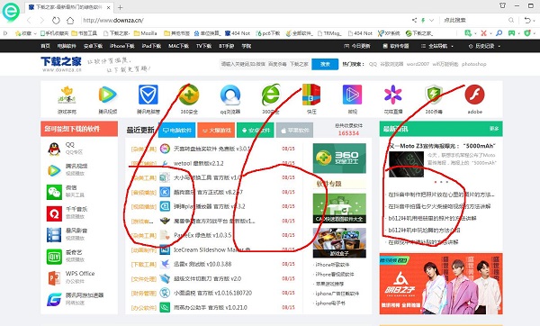 软件界面