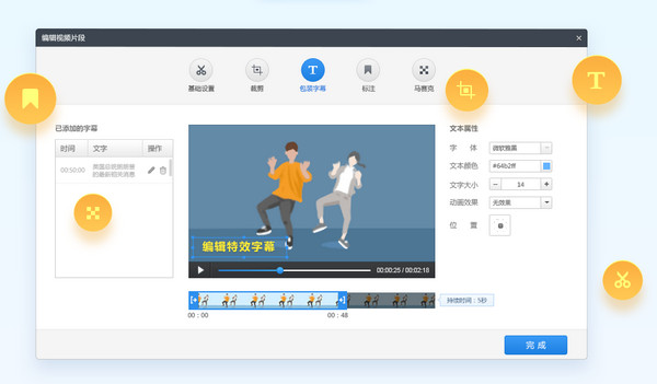 智能分割