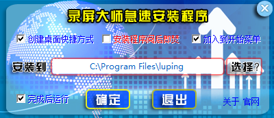 安装界面示意图