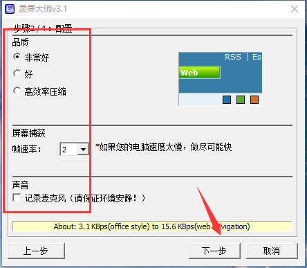 参数设置示意图