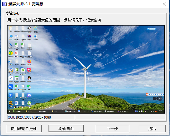 操作界面示意图
