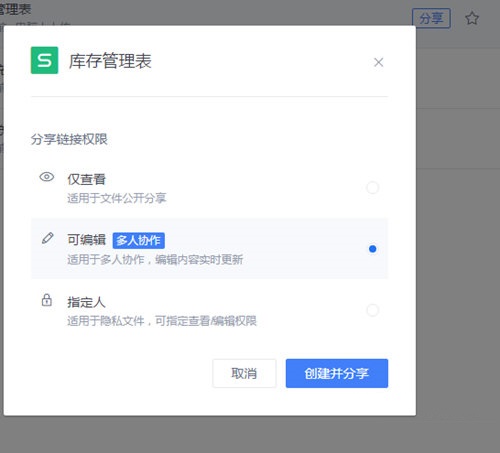 权限设置