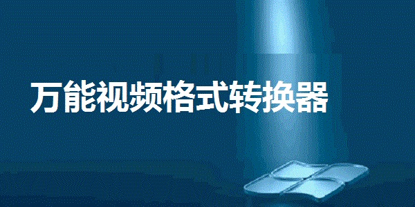 操作界面展示