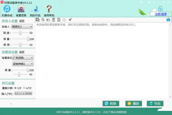 操作界面