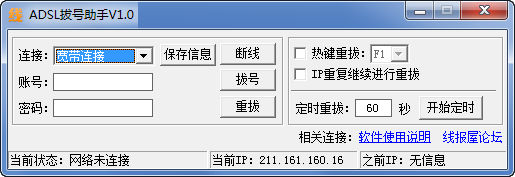 操作界面截图