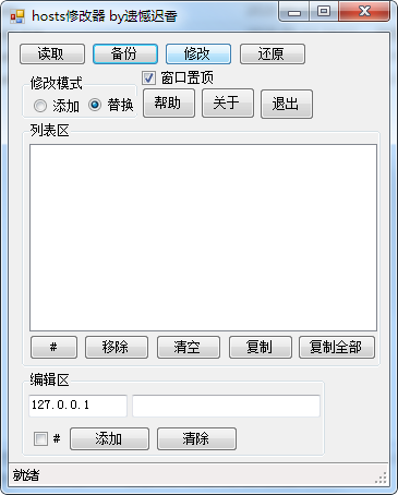 操作界面
