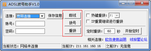 完整操作界面
