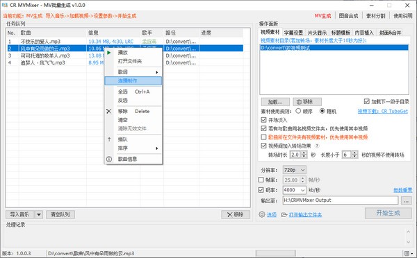 操作界面