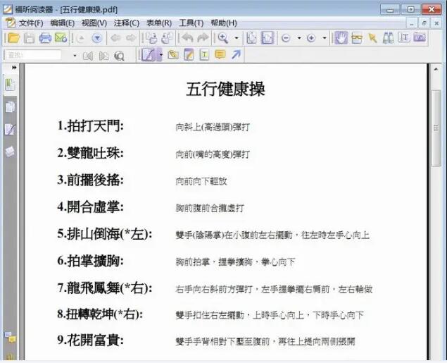 动作示意图