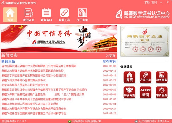 操作界面示意图