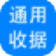 高效智能收据打印工具推荐