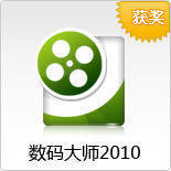 数码大师专业相册制作软件v33.0.8500