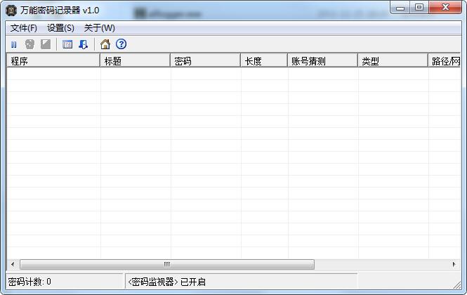 软件界面