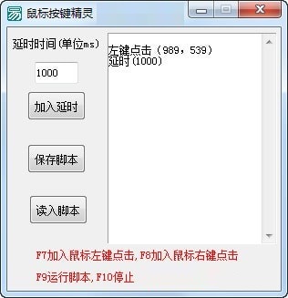 左键设置