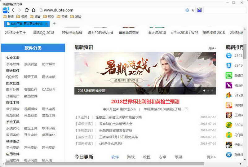 截图