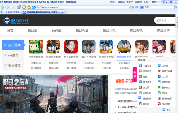 截图
