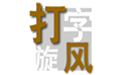 打字训练工具