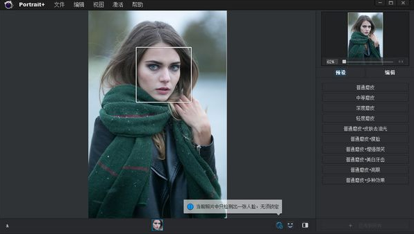 面部特征识别示意图