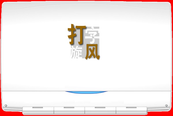 操作界面展示
