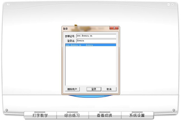 训练界面