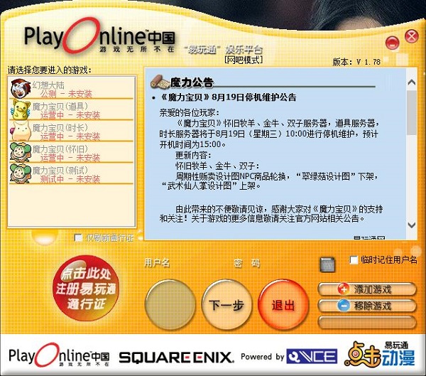 操作界面示意图