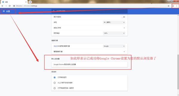 默认设置示意图