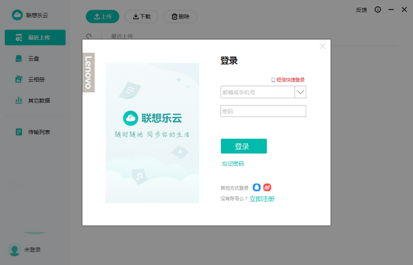多设备操作界面