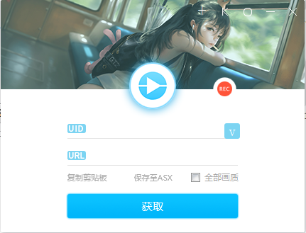 操作界面