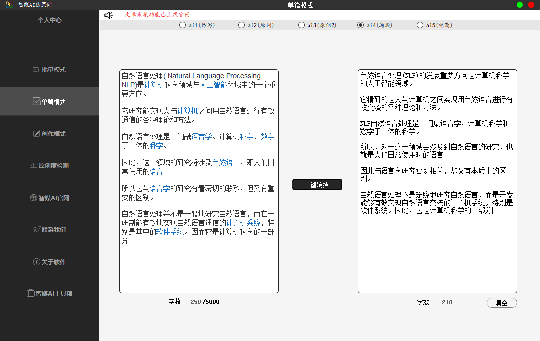 操作界面截图