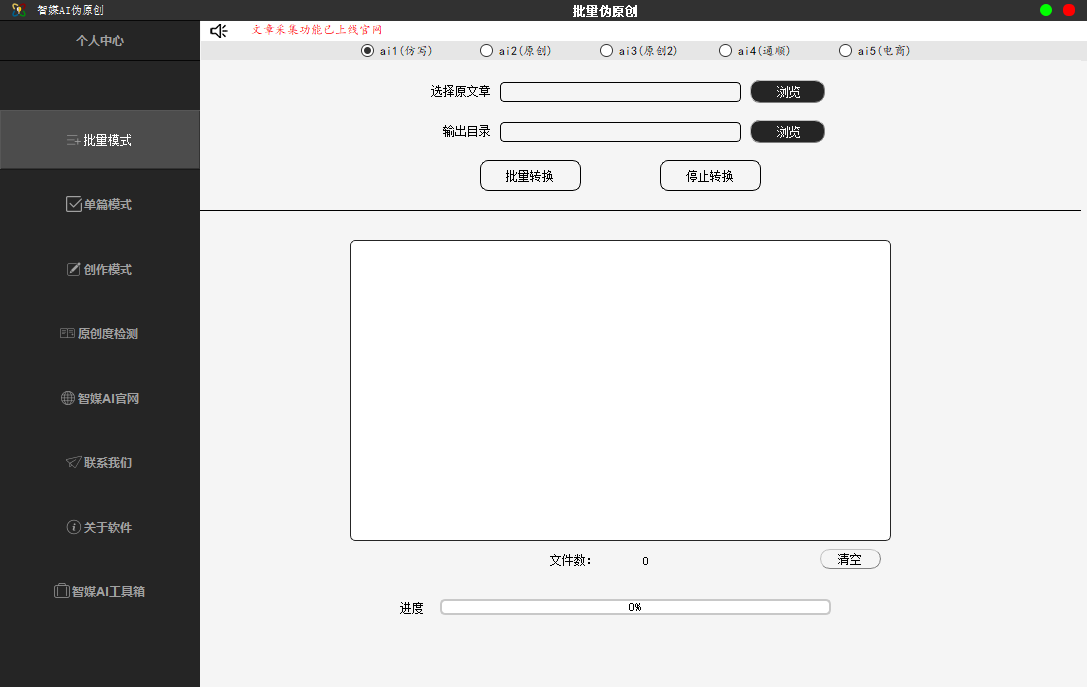 批量处理截图