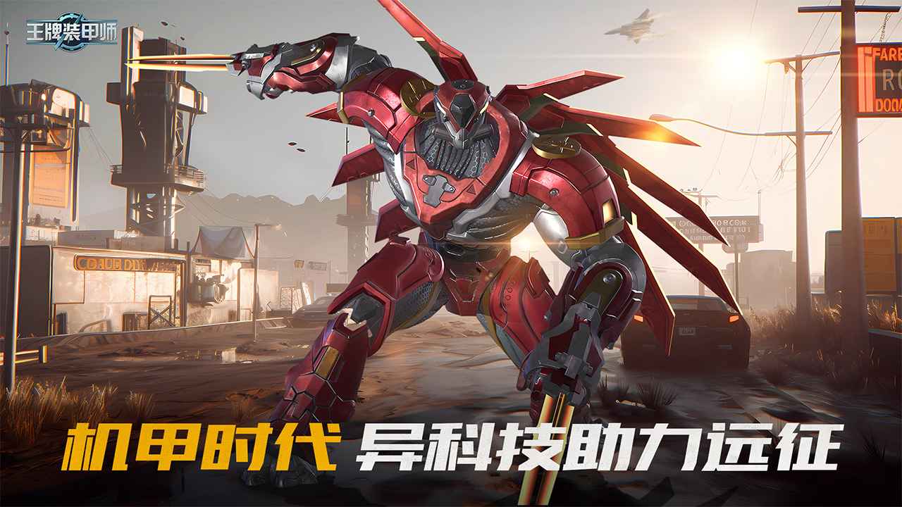 战场实况