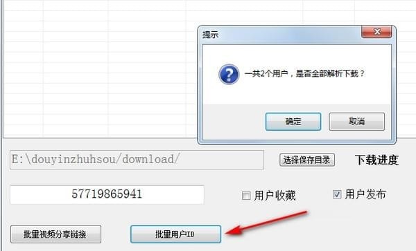 批量处理界面