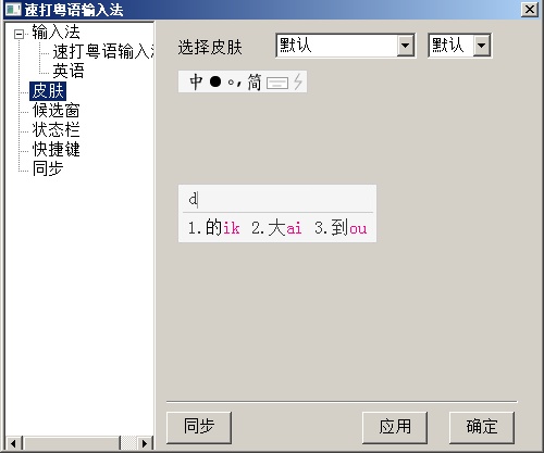 操作界面