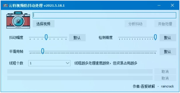 云豹视频参数设置界面