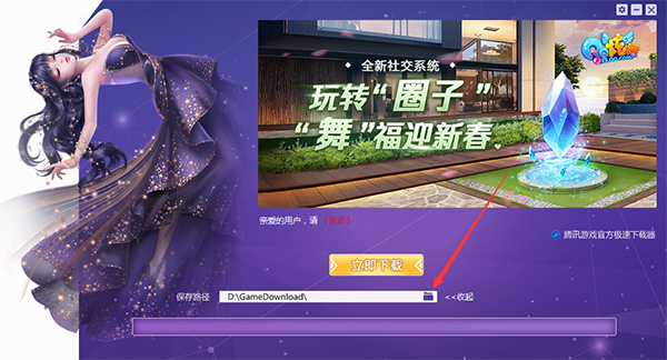安装界面示意图