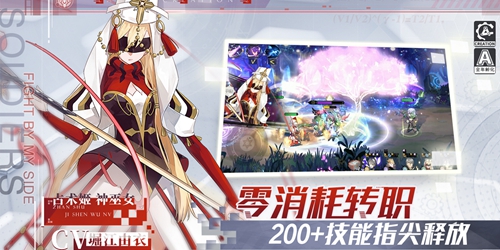 神权系统截图