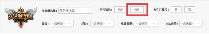 筛选界面示意图