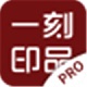 一刻印品电脑版图像设计工具详解v0.0.19