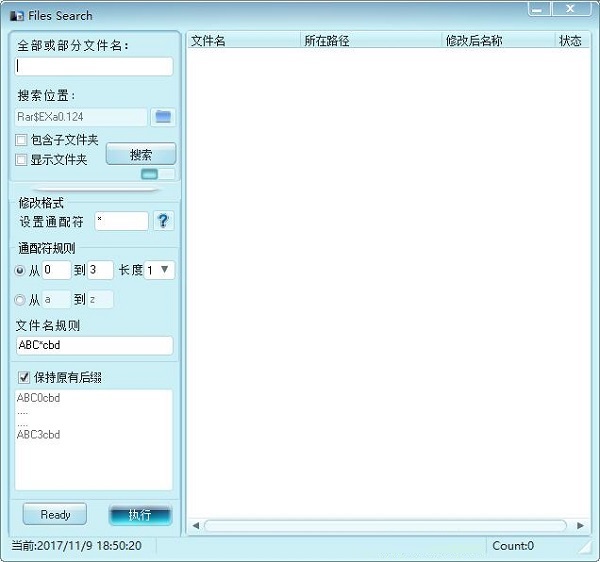 操作界面