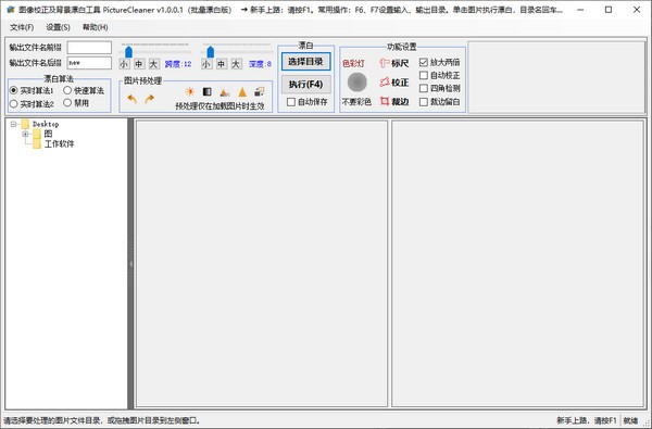 操作界面示意图