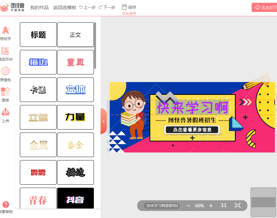 输出设置界面