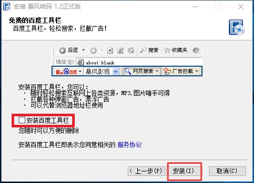 设置界面