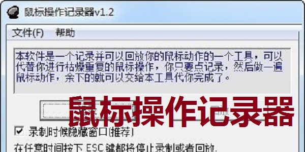 操作轨迹可视化界面