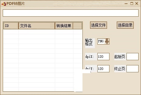 软件界面截图