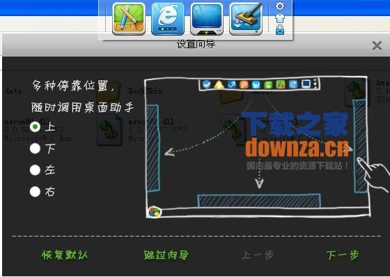 软件界面示意图