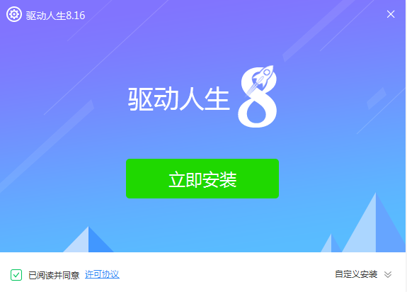 安装界面